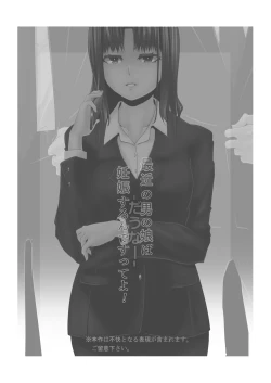 Page 2 of 最近の男の娘は妊娠するんですってよ! だうなー