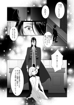 Page 24 of 花の略奪