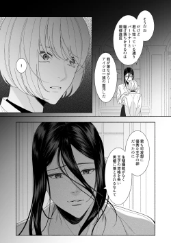 Page 7 of 花の略奪
