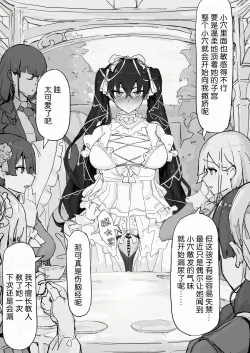 Page 110 of Youma Barai Kanata