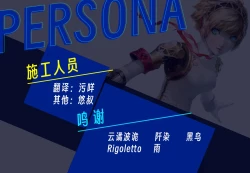 Page 117 of Youma Barai Kanata