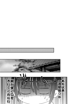 Page 25 of 調教されちゃう！？