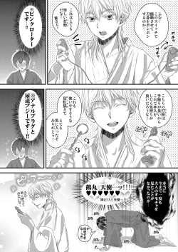 Page 8 of 調教されちゃう！？