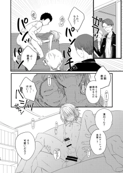 Page 11 of OtaCir ni Naze ka Iru Charao ni Josou Shite Morattara Wari to Norinori datta node Minna de Hamechaimashita.