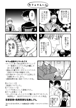 Page 100 of THE WISH WE SHARE 後編