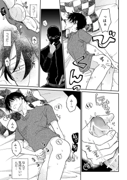 Page 22 of THE WISH WE SHARE 後編