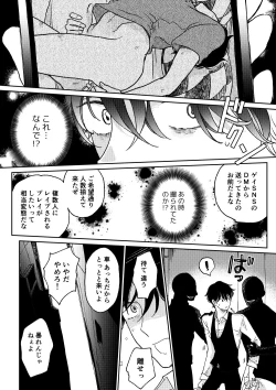 Page 29 of THE WISH WE SHARE 後編