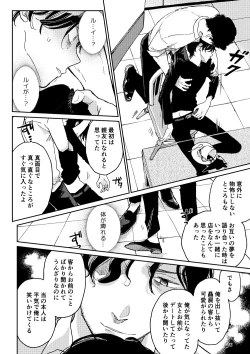 Page 35 of THE WISH WE SHARE 後編