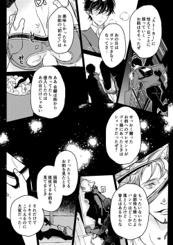 Page 39 of THE WISH WE SHARE 後編