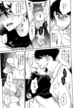 Page 46 of THE WISH WE SHARE 後編