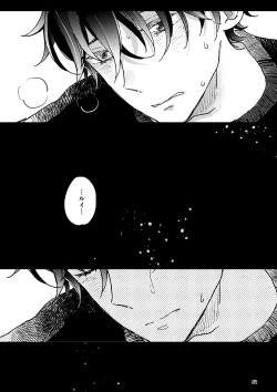 Page 51 of THE WISH WE SHARE 後編