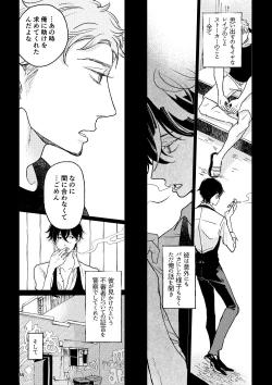 Page 54 of THE WISH WE SHARE 後編