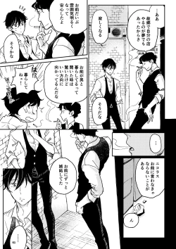 Page 60 of THE WISH WE SHARE 後編