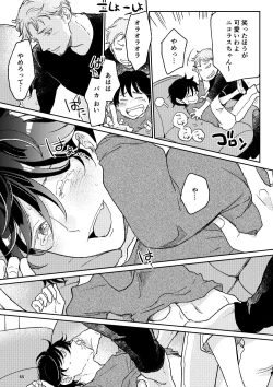 Page 64 of THE WISH WE SHARE 後編