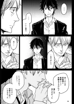 Page 87 of THE WISH WE SHARE 後編