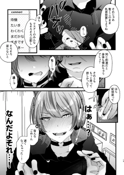 Page 20 of チクイキ治験☆アルバイト case2 人気配信者なつくんの人生終了アクメ配信