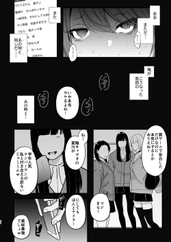 Page 27 of チクイキ治験☆アルバイト case2 人気配信者なつくんの人生終了アクメ配信