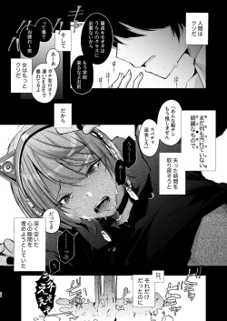 Page 29 of チクイキ治験☆アルバイト case2 人気配信者なつくんの人生終了アクメ配信