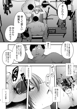 Page 39 of チクイキ治験☆アルバイト case2 人気配信者なつくんの人生終了アクメ配信