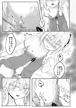 Page 10 of 娼婦になってキモチよくなりたい