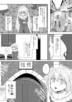 Page 4 of 娼婦になってキモチよくなりたい