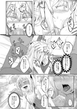 Page 9 of 娼婦になってキモチよくなりたい