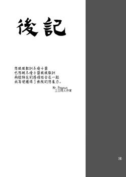 Page 25 of Otona o Nameruna FuyukoDon't fuck with adults. Huyuko chan!!