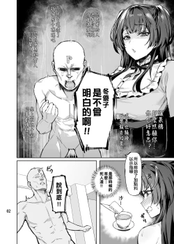 Page 4 of Otona o Nameruna FuyukoDon't fuck with adults. Huyuko chan!!