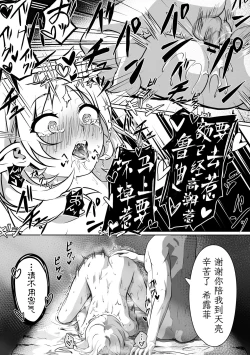 Page 28 of Hakua no Dekiwaku