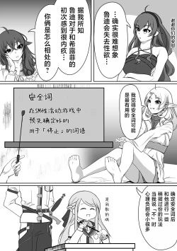 Page 3 of Hakua no Dekiwaku