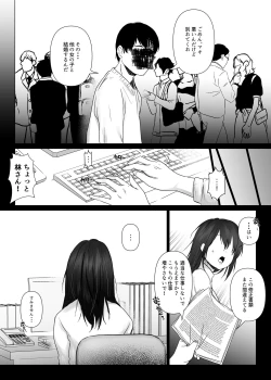 Page 4 of Tanoshii Club e Youkoso