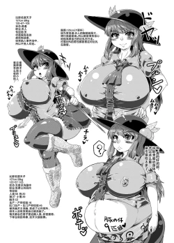 Page 8 of 洗脳完了レビュー本