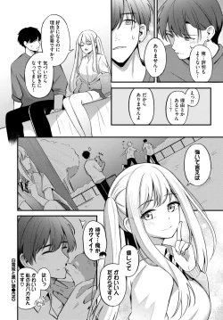 Page 108 of COMIC BAVEL 2024-07