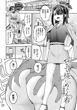 Page 120 of COMIC BAVEL 2024-07