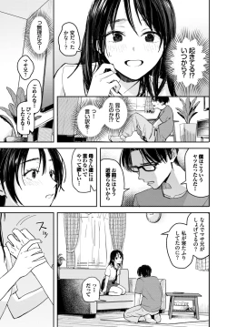 Page 157 of COMIC BAVEL 2024-07