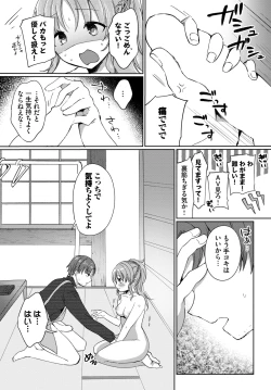 Page 333 of COMIC BAVEL 2024-07