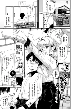 Page 37 of COMIC BAVEL 2024-07