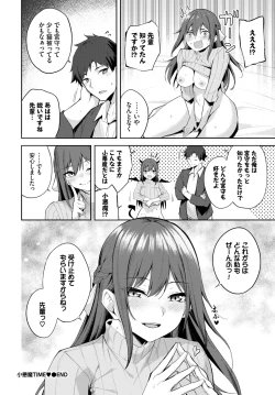 Page 402 of COMIC BAVEL 2024-07