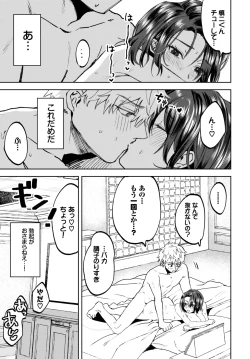 Page 481 of COMIC BAVEL 2024-07