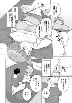 Page 510 of COMIC BAVEL 2024-07