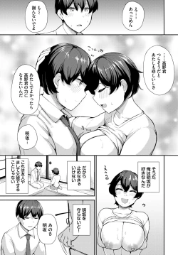 Page 533 of COMIC BAVEL 2024-07