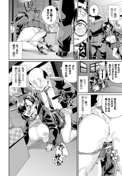 Page 572 of COMIC BAVEL 2024-07