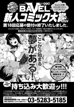 Page 593 of COMIC BAVEL 2024-07