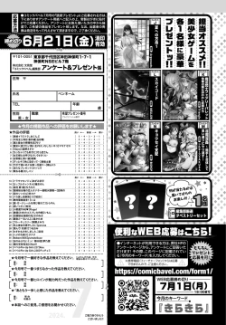 Page 600 of COMIC BAVEL 2024-07