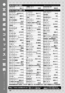 Page 613 of COMIC BAVEL 2024-07