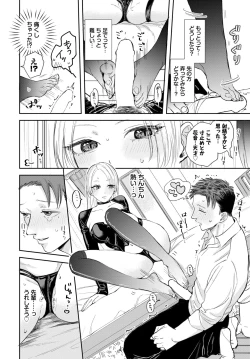 Page 70 of COMIC BAVEL 2024-07