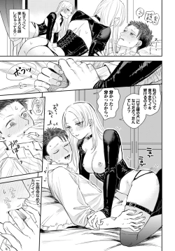 Page 79 of COMIC BAVEL 2024-07