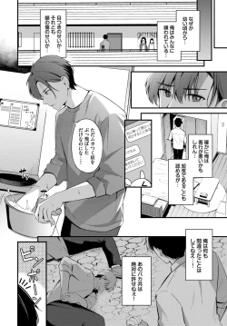 Page 88 of COMIC BAVEL 2024-07