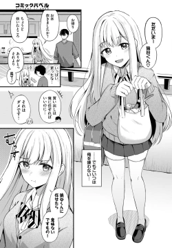 Page 89 of COMIC BAVEL 2024-07