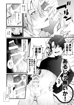 Page 11 of 淫魔の僕が人間なんかに負けるわけ無いだろ!